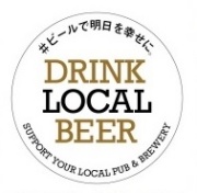【「大山Gビール」は、この活動に賛同しています！！】