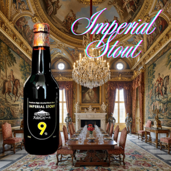 皇帝のビール【インペリアルスタウト2025】の発売開始です！
